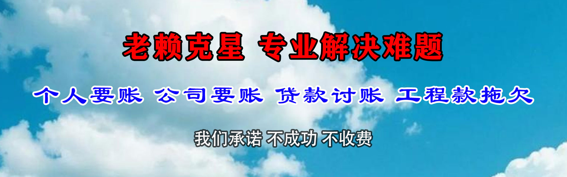掇刀收账公司
