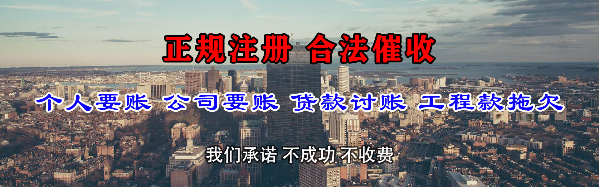 掇刀讨债公司